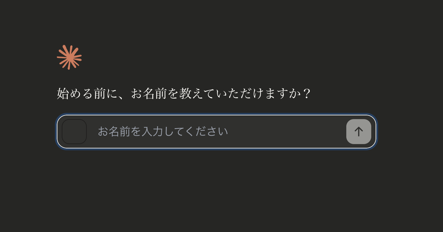 Claude ニックネーム