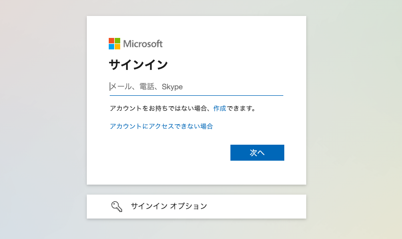 Copilot ログイン