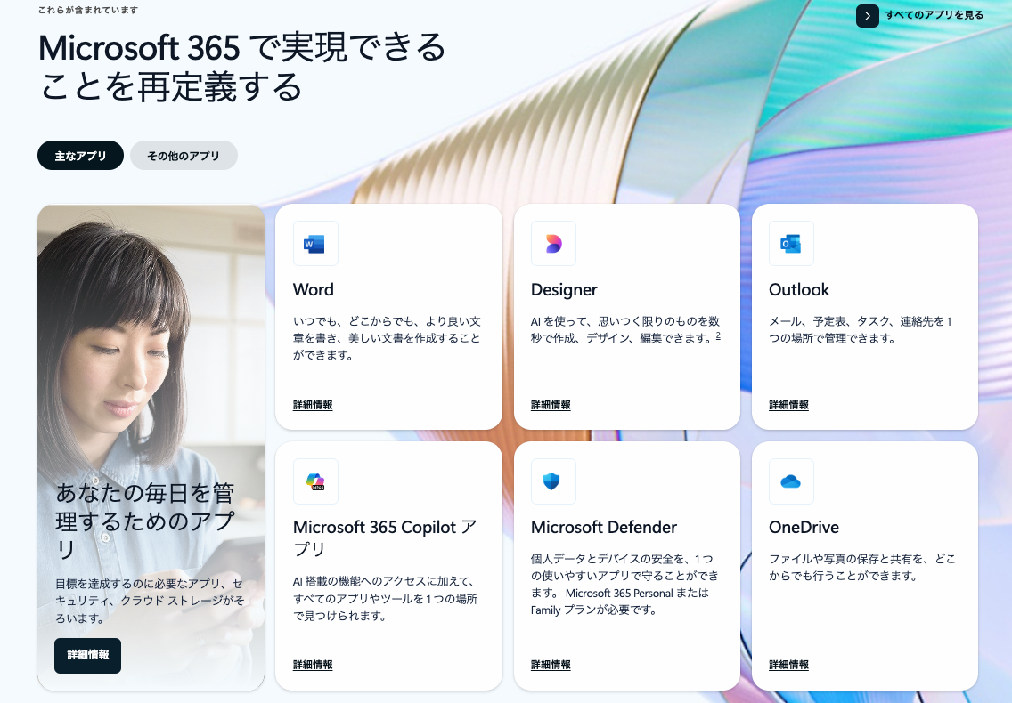 Microsoft365