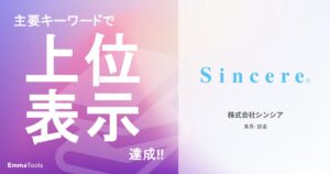 株式会社シンシア