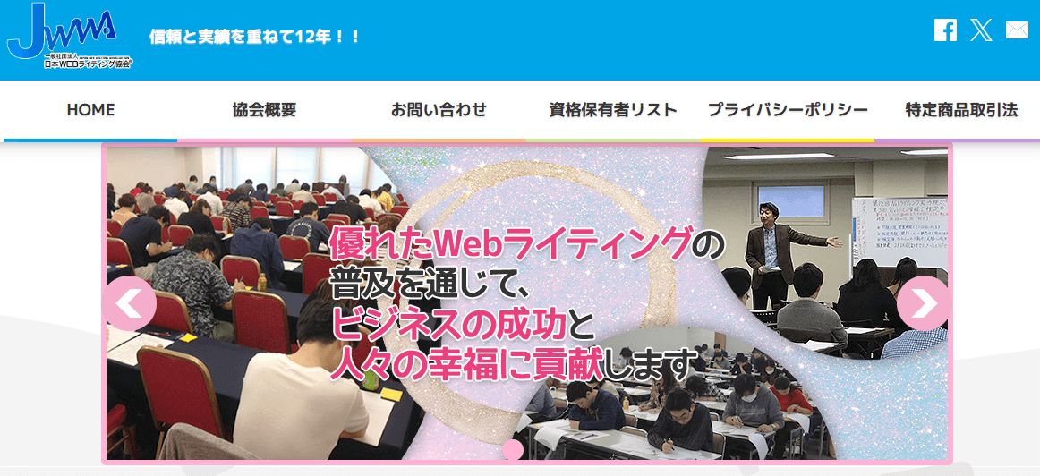 ライティング能力検定