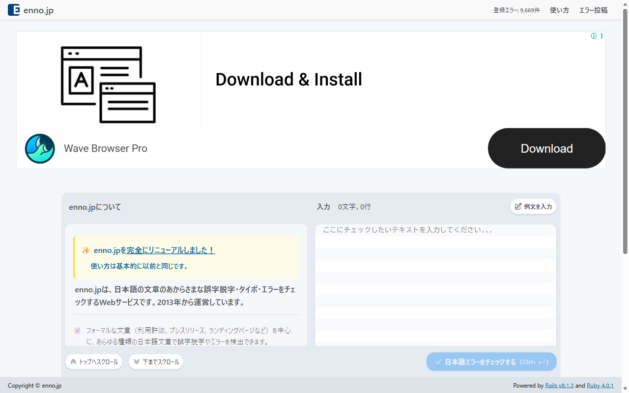Ennoの画面