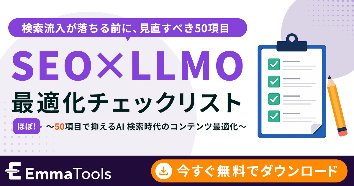SEOLLMOチェックリスト_サムネ
