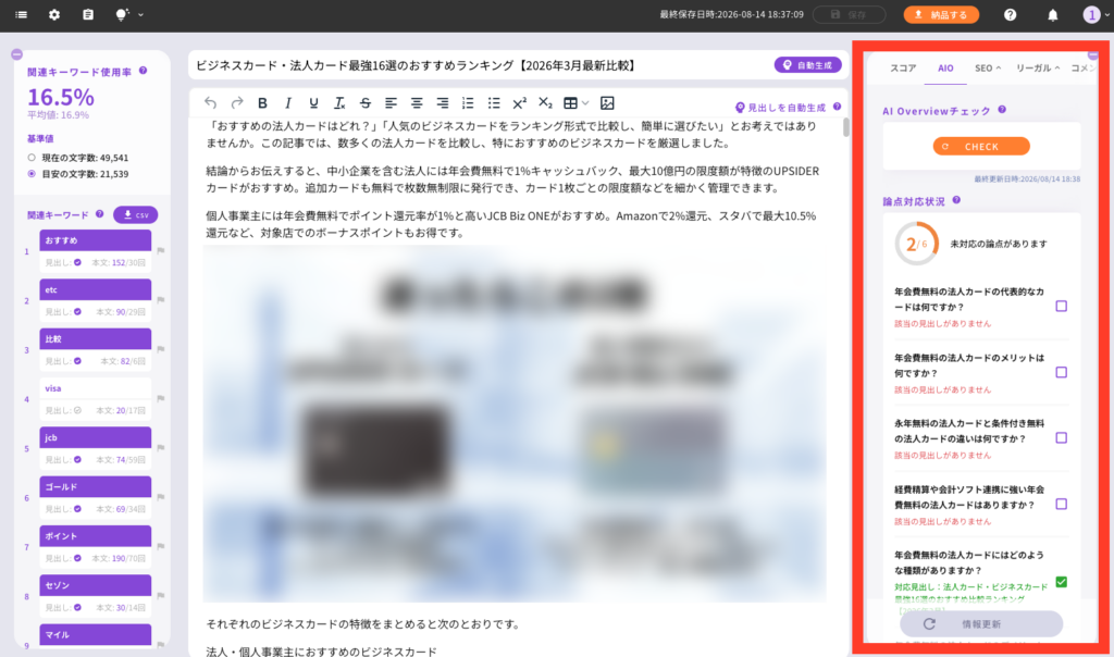 実際のライティング画面