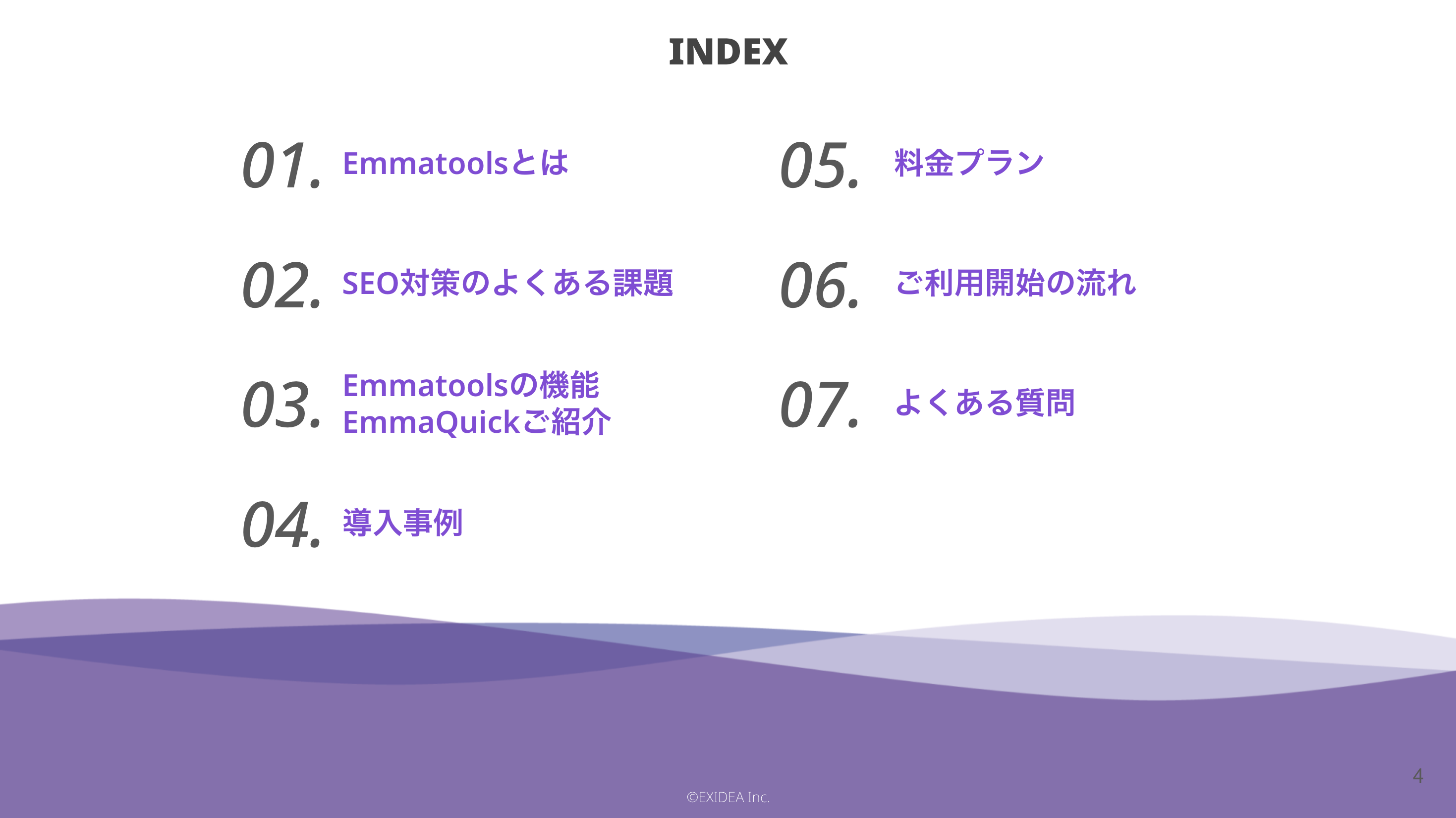 EmmaTools サービス資料 - スライド2