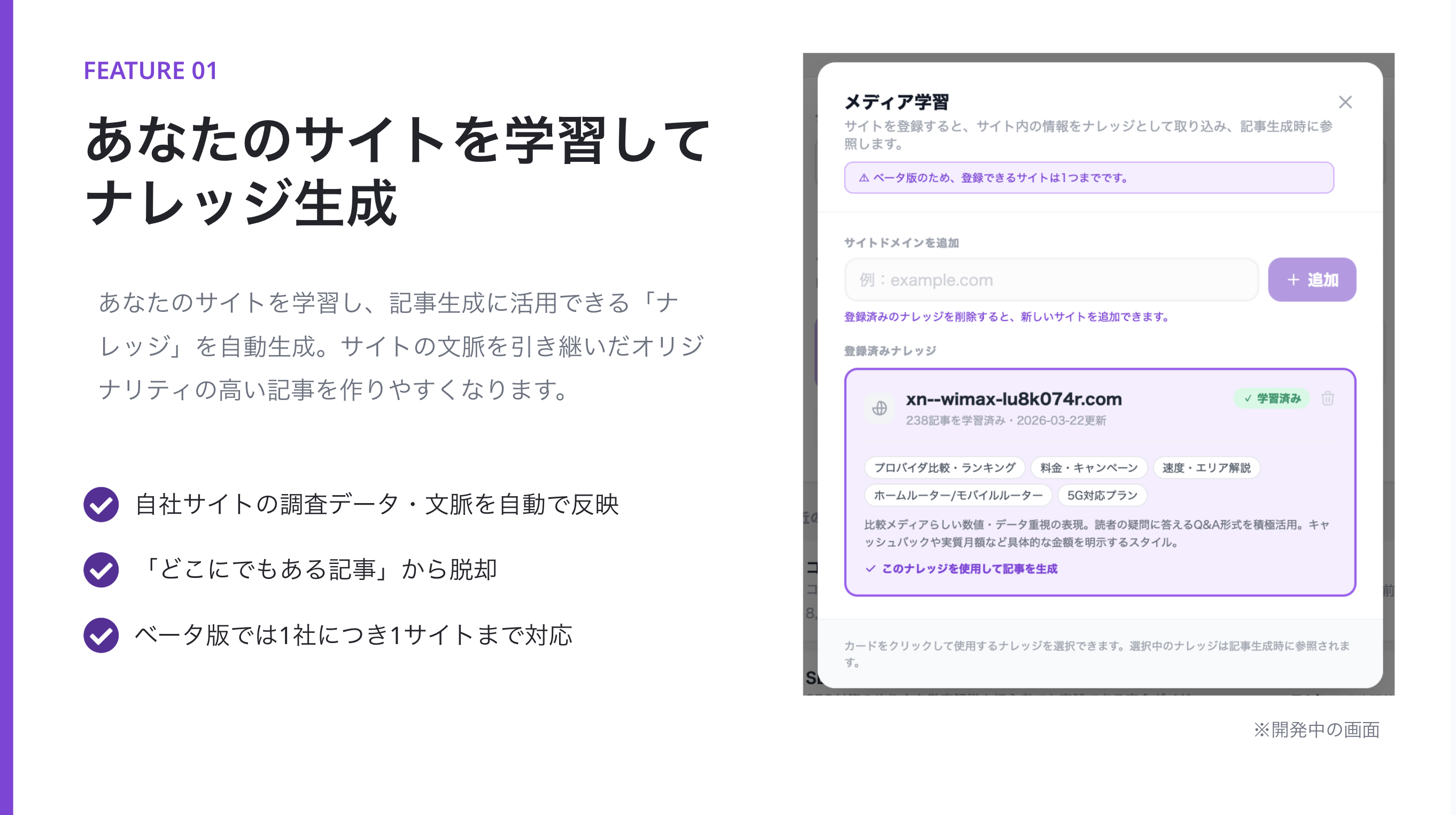 EmmaTools サービス資料 - スライド5