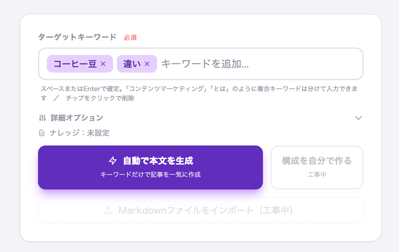 キーワード入力画面