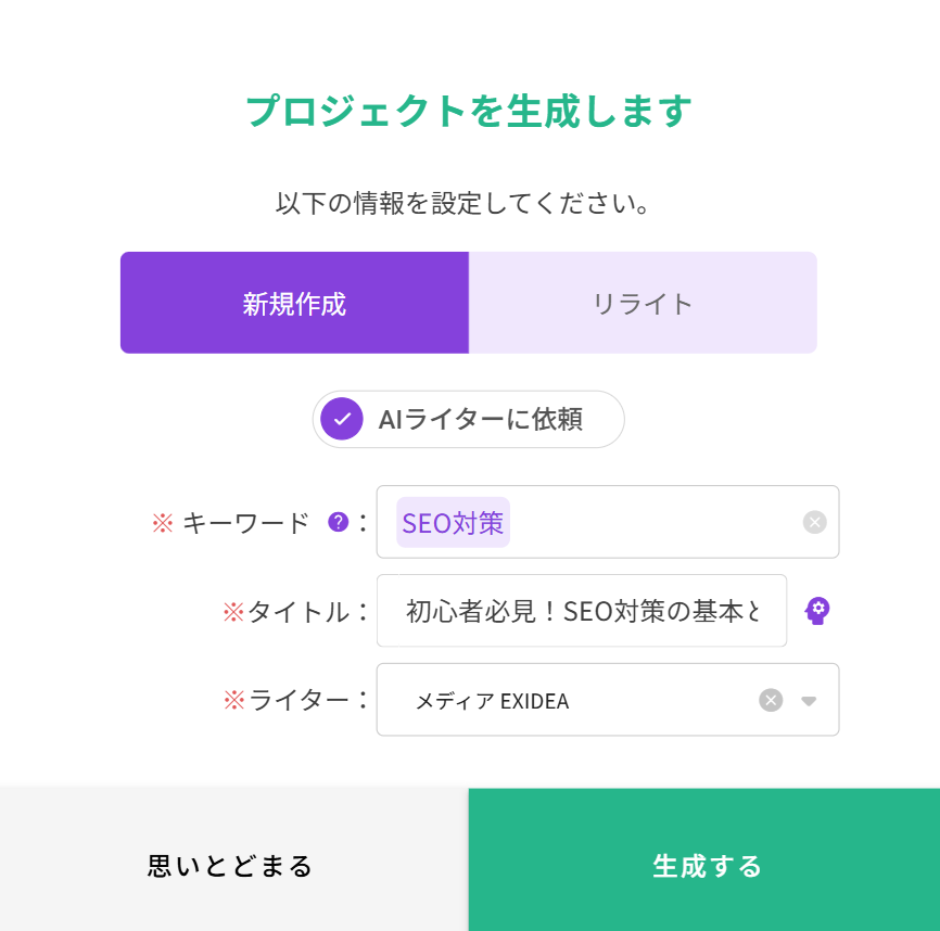 プロジェクト作成